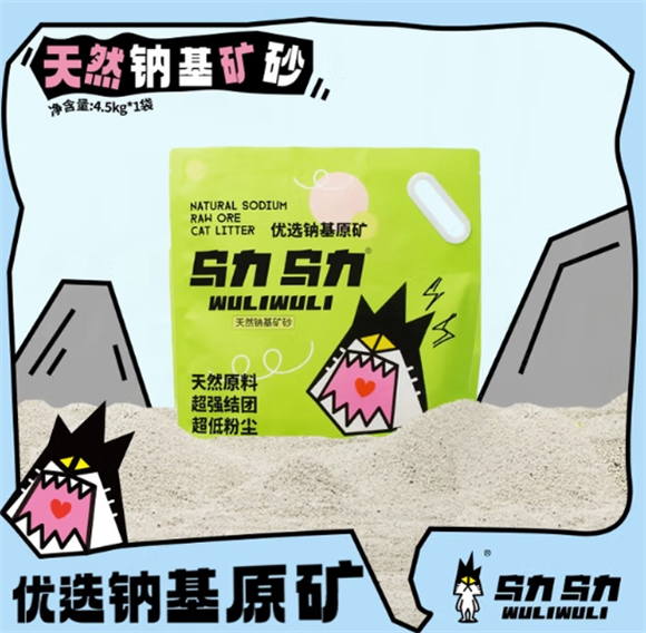 乌力乌力猫砂粉尘大吗 乌力乌力猫砂粉尘大吗