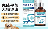喵小暖宠物免疫蛋白肽功效如何