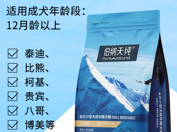 国产狗粮牌子推荐:伯纳天纯狗粮配方独特,品质之选 国产狗粮牌子推荐:伯纳天纯狗粮配方独特,品质之选
