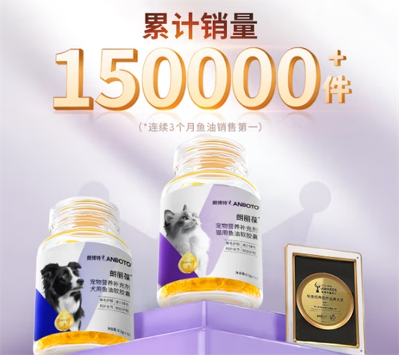 朗博特宠物深海鱼油片一天吃几片