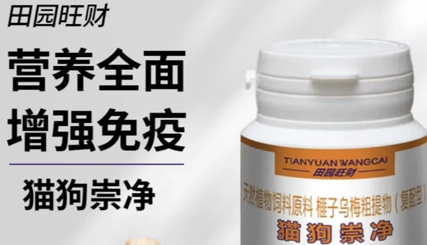 田园旺财——一个专注于宠物健康护理的国产品牌 田园旺财——一个专注于宠物健康护理的国产品牌