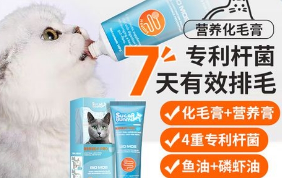 SugarBunny化毛膏真的有用吗