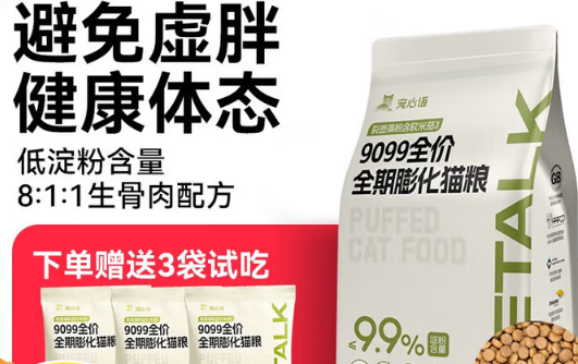 PETALK宠心语9099无谷猫粮:开启猫咪健康新体验 PETALK宠心语9099无谷猫粮:开启猫咪健康新体验