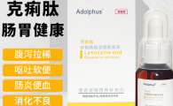 Adolphus克痢肽多久见效