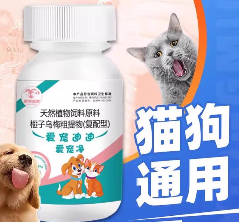 爱宠迪迪驱虫药怎么使用 爱宠迪迪驱虫药怎么使用