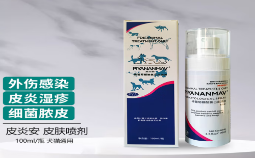 皮炎安