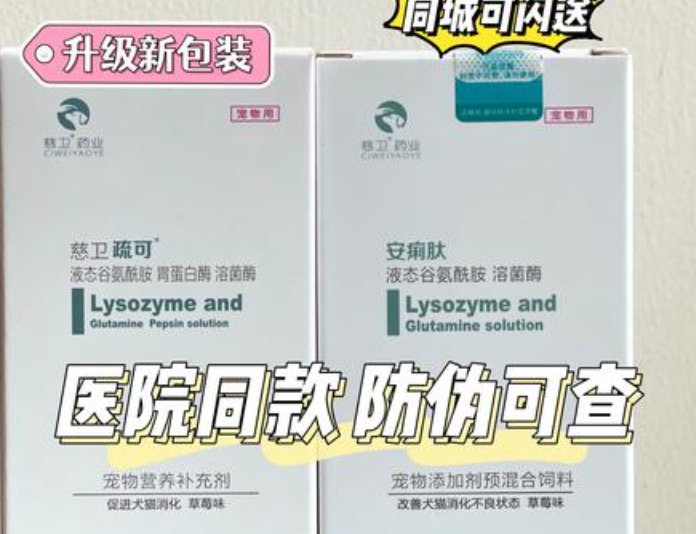 慈卫安痢肽有副作用吗