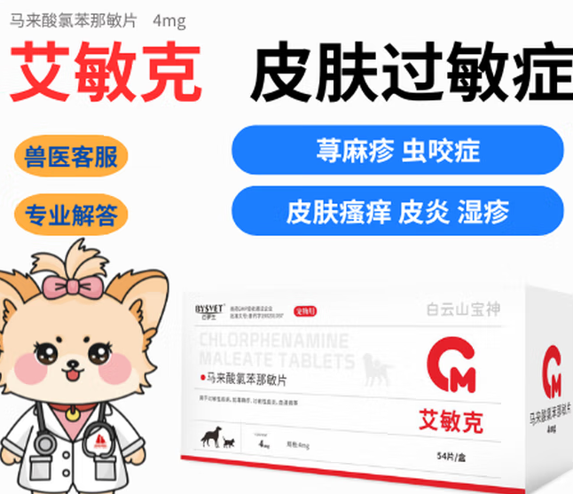 白云山宝神艾敏克怎么样