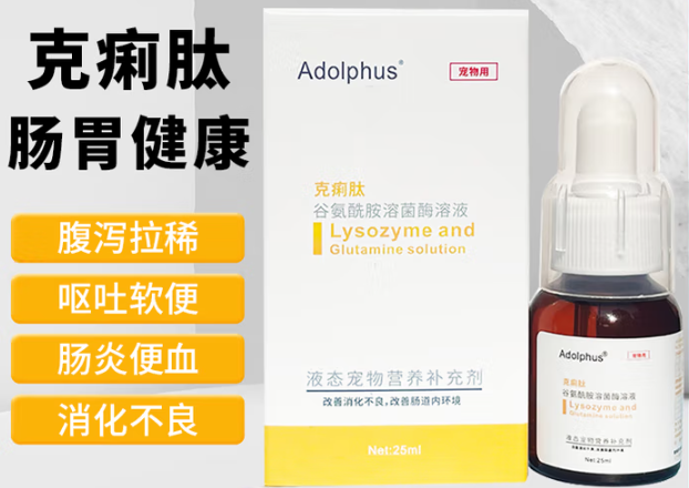 Adolphus克痢肽多久见效 Adolphus克痢肽多久见效