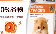 宠瑞冠离乳期幼猫奶糕猫粮：磨牙颗粒+低温烘焙