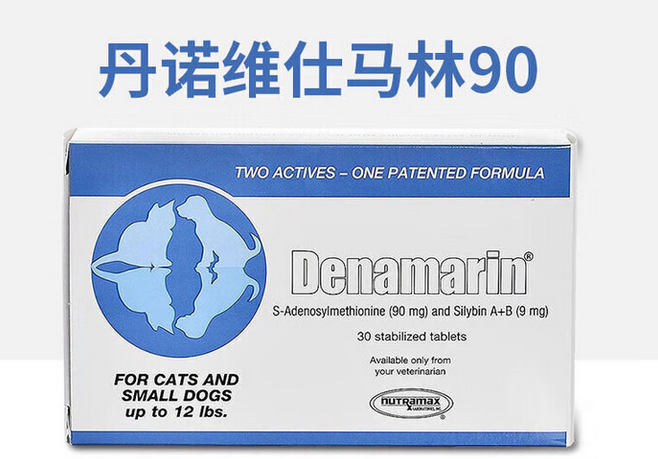 Denamarin保肝加强锭怎么样