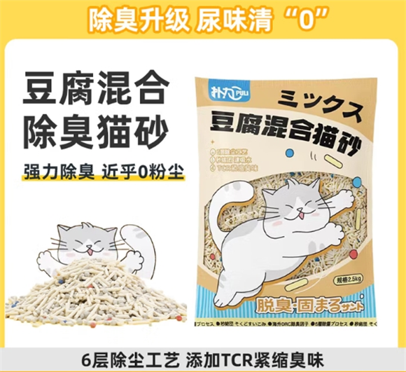 扑力猫砂不同包装区别 扑力猫砂不同包装区别