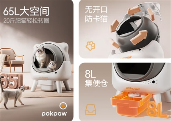 POKPAW猫砂盆好用吗
