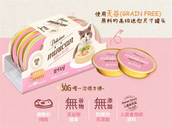 猫醇CAT PUR猫罐头买什么样的?猫醇小金罐帮你“避开”90%的坑E韩国小金罐1.png 猫醇CAT PUR猫罐头买什么样的?猫醇小金罐帮你“避开”90%的坑E韩国小金罐1.png