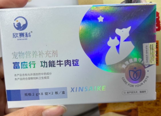 富应行的主要功效与作用