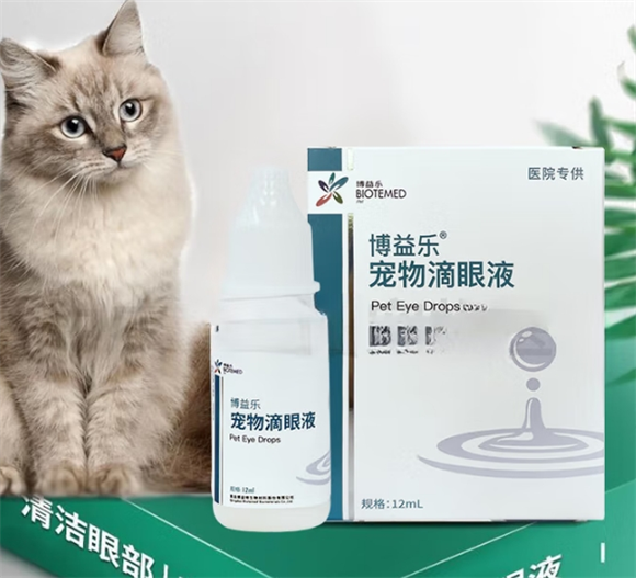 博益乐宠物滴眼液有用吗 博益乐宠物滴眼液有用吗