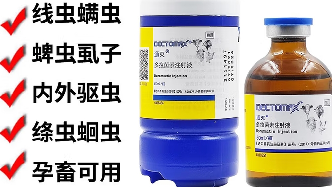 通灭多拉菌素螨虫药怎么样 通灭多拉菌素螨虫药怎么样