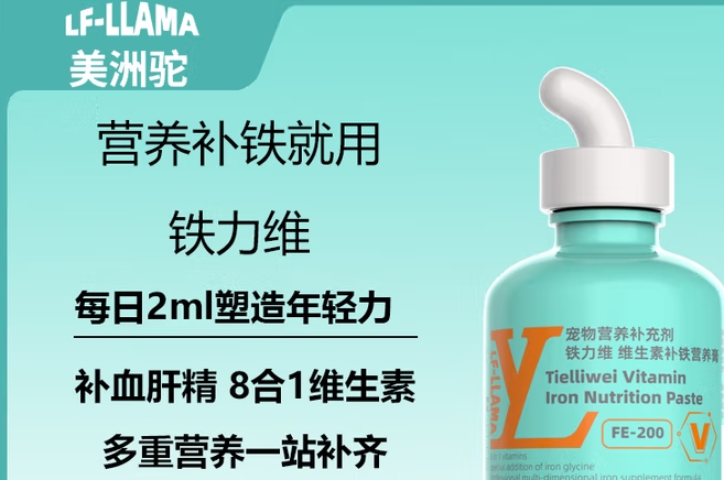 LF-LLAMA猫咪维生素片需要每天吃吗 LF-LLAMA猫咪维生素片需要每天吃吗