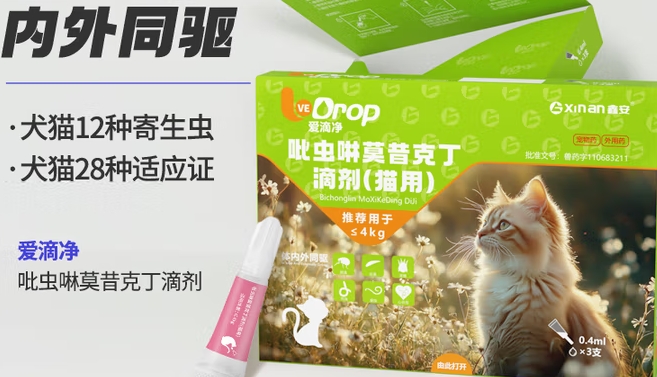 鑫安驱虫药怎么样