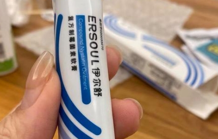 伊尔舒复方制霉菌素软膏好用吗