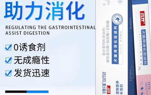 华驰千盛犬猫消化促进剂的作用 华驰千盛犬猫消化促进剂的作用