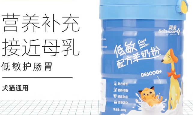 拜恩羊奶粉:宠物易吸收的天然营养补充剂 拜恩羊奶粉:宠物易吸收的天然营养补充剂