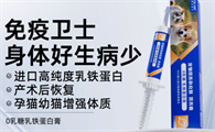 唯特医生乳铁蛋白营养膏：宠物健康的营养守护