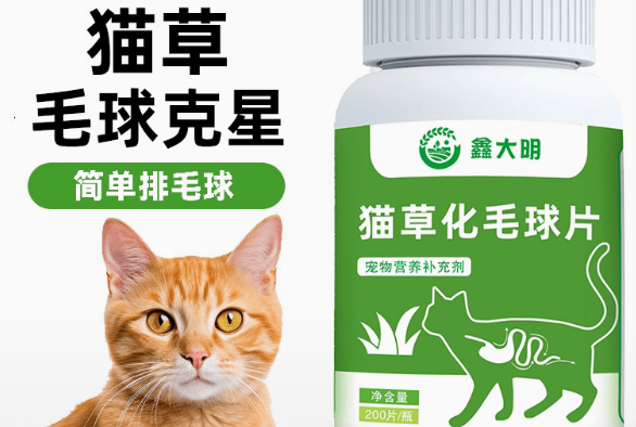 鑫大明猫咪化毛球片到底有没有效果 鑫大明猫咪化毛球片到底有没有效果