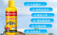 备能护龟液到底能不能用