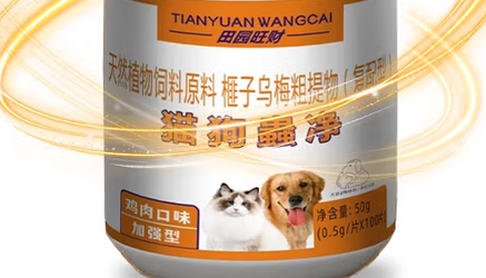田园旺财“猫狗崇净虫净”:天然植物配方守护宠物健康 田园旺财“猫狗崇净虫净”:天然植物配方守护宠物健康