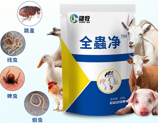 雄牧全蟲净——养殖户的驱虫好帮手