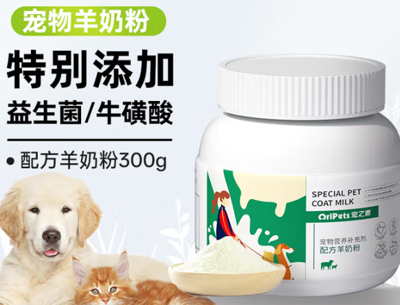 宠之源奶粉好不好