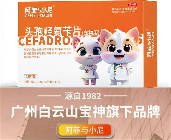 阿菲与小尼头孢羟氨苄片一天吃几颗