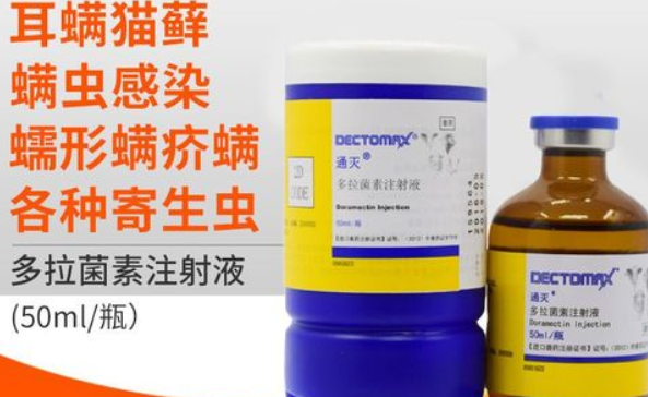 通灭多拉菌素螨虫药多少钱 通灭多拉菌素螨虫药多少钱