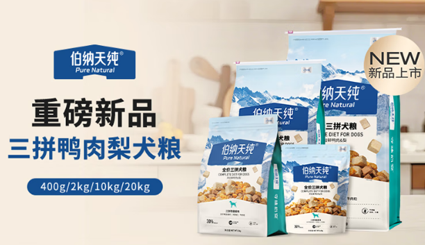 比较好牌子的狗粮有哪些?伯纳天纯狗粮安心选! 比较好牌子的狗粮有哪些?伯纳天纯狗粮安心选!