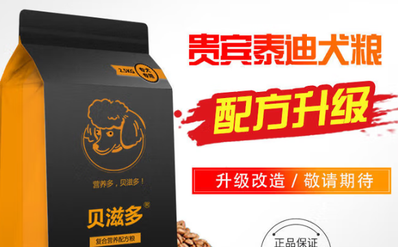贝滋多狗粮怎么样