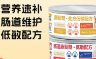 澳滋麦处方罐头正常猫能吃吗