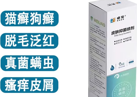 卓宠宠物抑菌液属于兽药吗