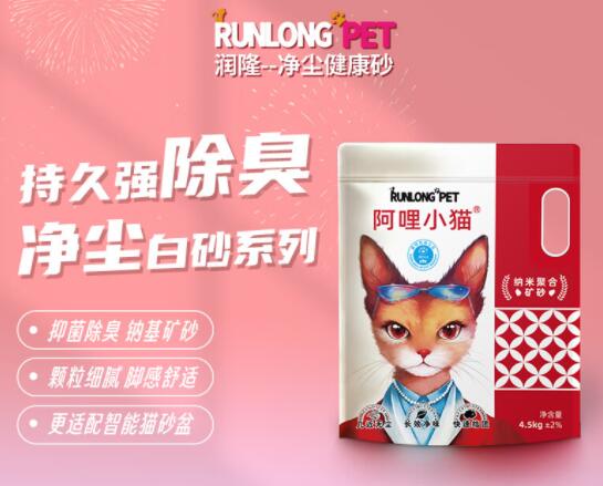 润隆一方猫砂质量如何 润隆一方猫砂质量如何