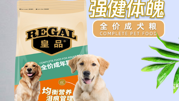 皇品狗粮是哪个厂家的