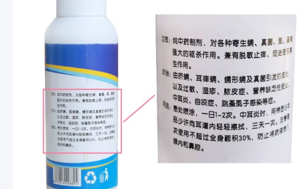 祥生王886癣螨净喷雾，给毛孩子全方位呵护