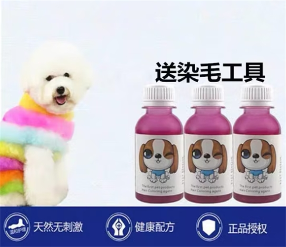 辈宠狗狗染发剂要染多久 辈宠狗狗染发剂要染多久