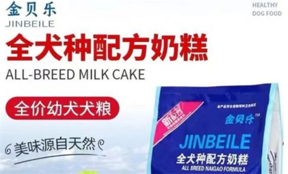 金贝乐狗粮能买吗 金贝乐狗粮能买吗
