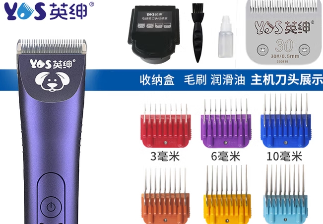 英绅宠物电推剪好用吗