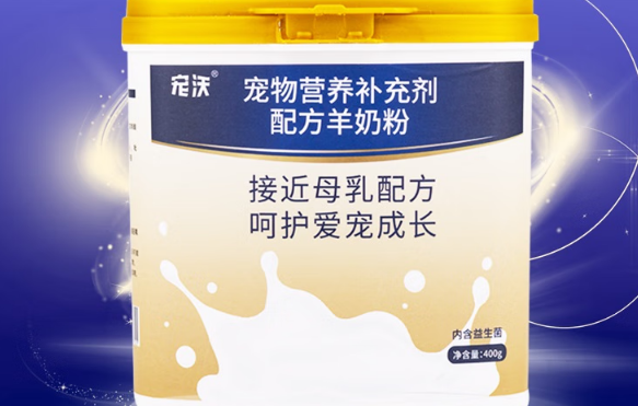 宠沃奶粉哪一系列好 宠沃奶粉哪一系列好