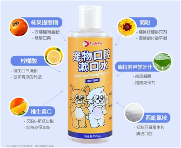爱果萌兽漱口水:守护宠物口腔健康的便捷之选 爱果萌兽漱口水:守护宠物口腔健康的便捷之选