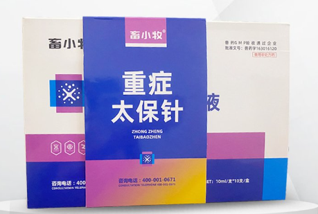 畜小牧重症太保针靠谱吗