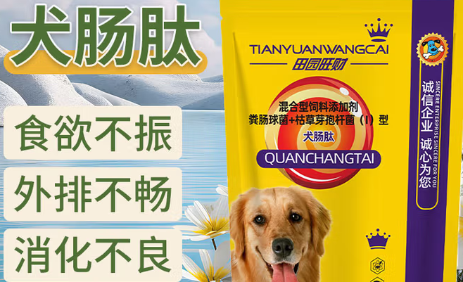 田园旺财——一个专注于宠物健康护理的国产品牌 田园旺财——一个专注于宠物健康护理的国产品牌