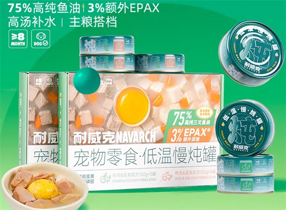 耐威克双蛋黄狗狗罐头品牌测评，打工人养宠不踩坑！