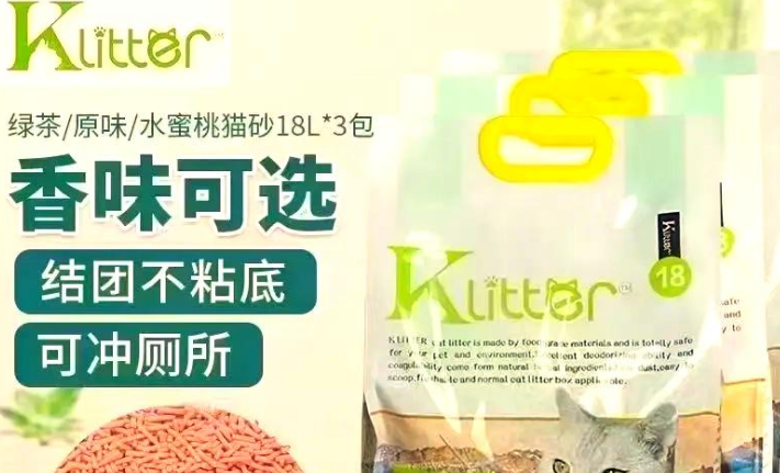 KLITTER猫砂怎么样 KLITTER猫砂怎么样